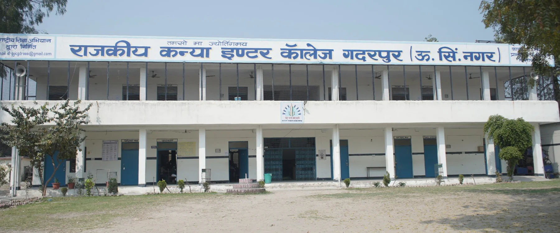 PM Shree GGIC Gadarpur School Campus Banner